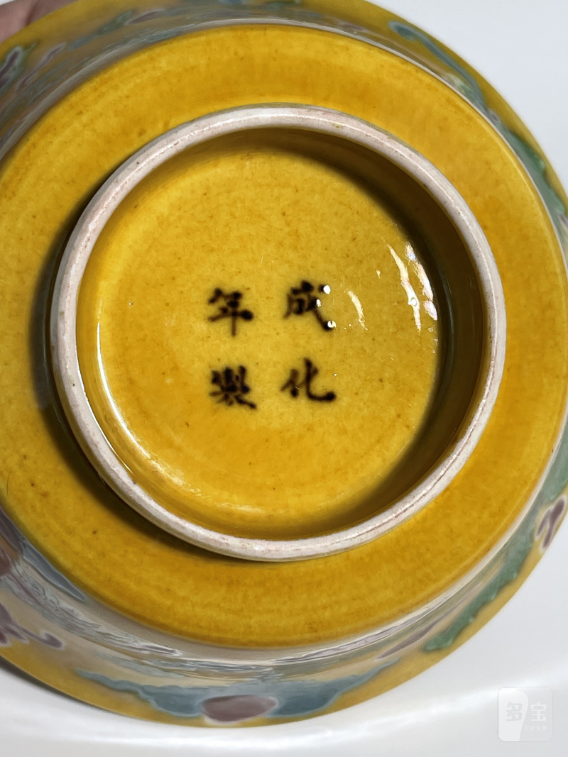 清早期 素三彩暗刻龙凤呈祥纹碗 - 图12